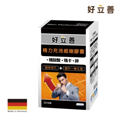 【德國 好立善】精力充沛威剛膠囊 30粒/盒