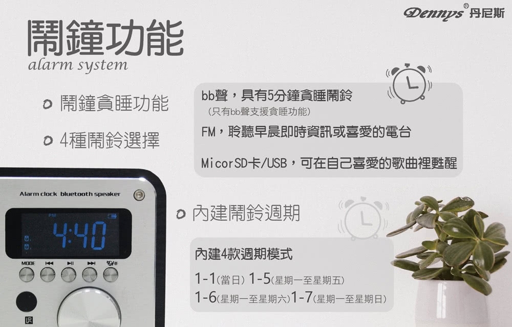 Dennys BT-M3 - 詳情5