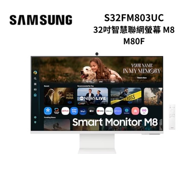SAMSUNG三星 S32FM803UC 32吋智慧聯網螢幕 M8