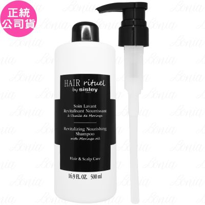 SISLEY希思黎 SISLEY 希思黎 Hair Rituel 賦活重升水潤洗髮精(500ml)(公司貨)