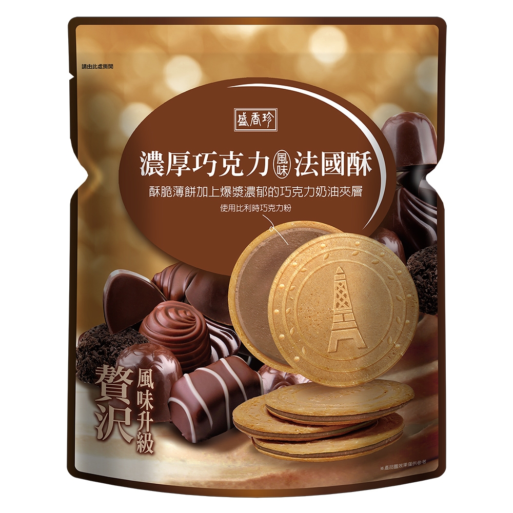 盛香珍 濃厚巧克力法國酥100g/包