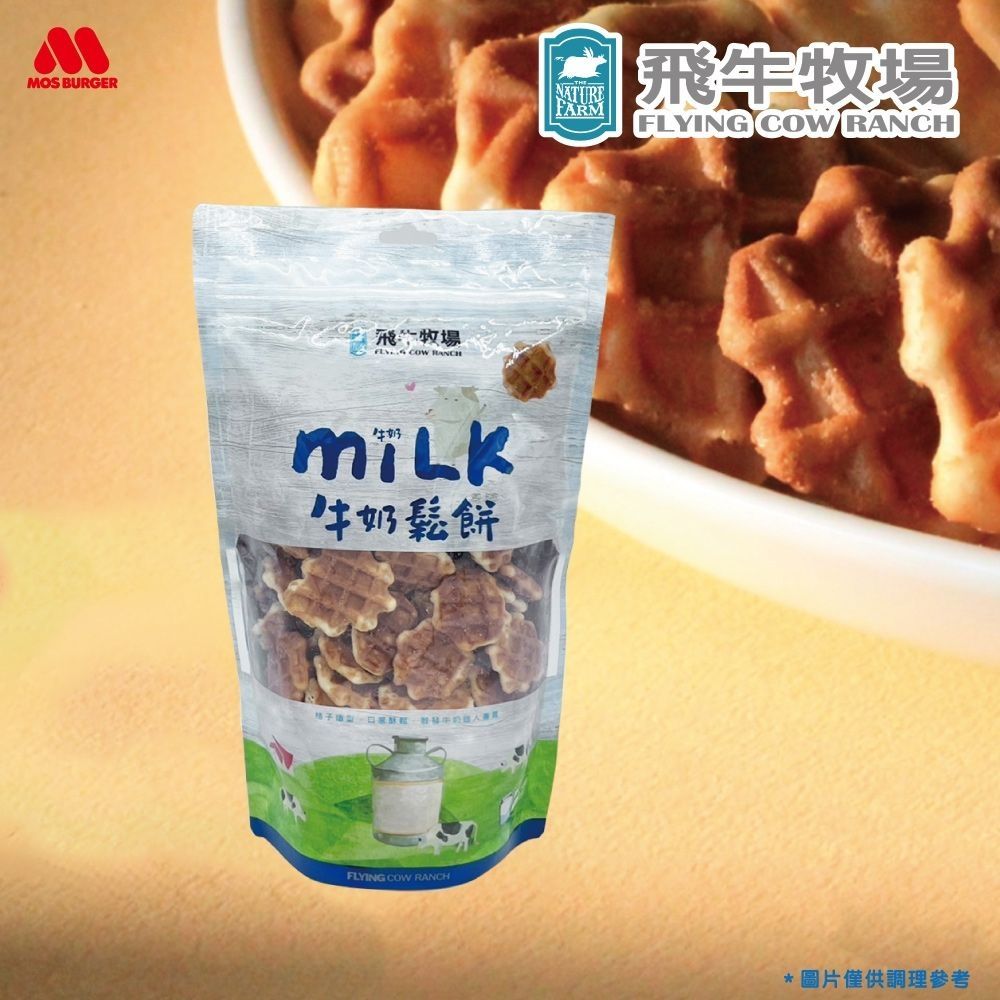 MOS摩斯漢堡 飛牛牧場牛奶鬆餅(200g/包 奶蛋素)