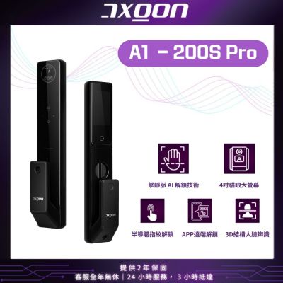 【AXGON】 A1-200S PRO版 防水9合1智能電子鎖(掌靜脈│人臉│指紋│卡片│密碼│鑰匙 │APP│含安裝)