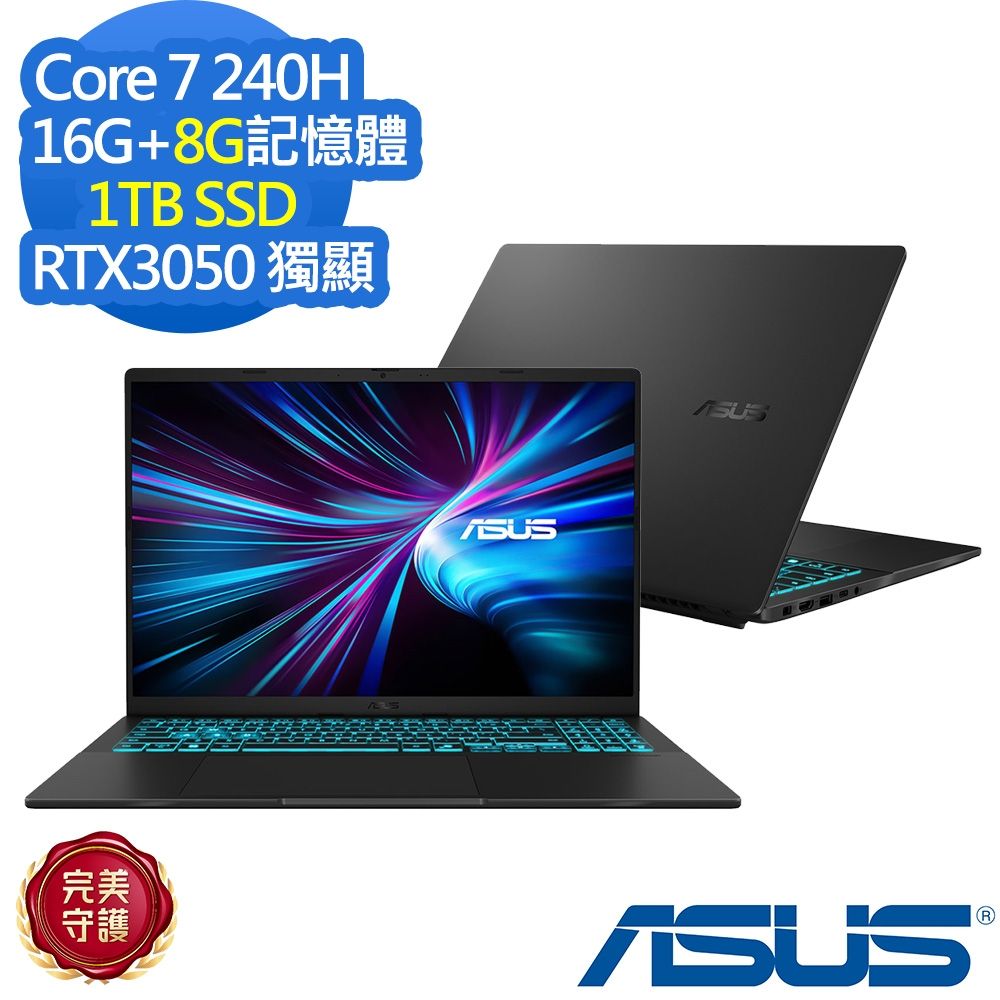 ASUS 華碩 V3607VJ 16吋效能筆電(Core 7 240H/RTX3050/16G+8G/1TB SSD/V16/靜謐黑/特仕版)