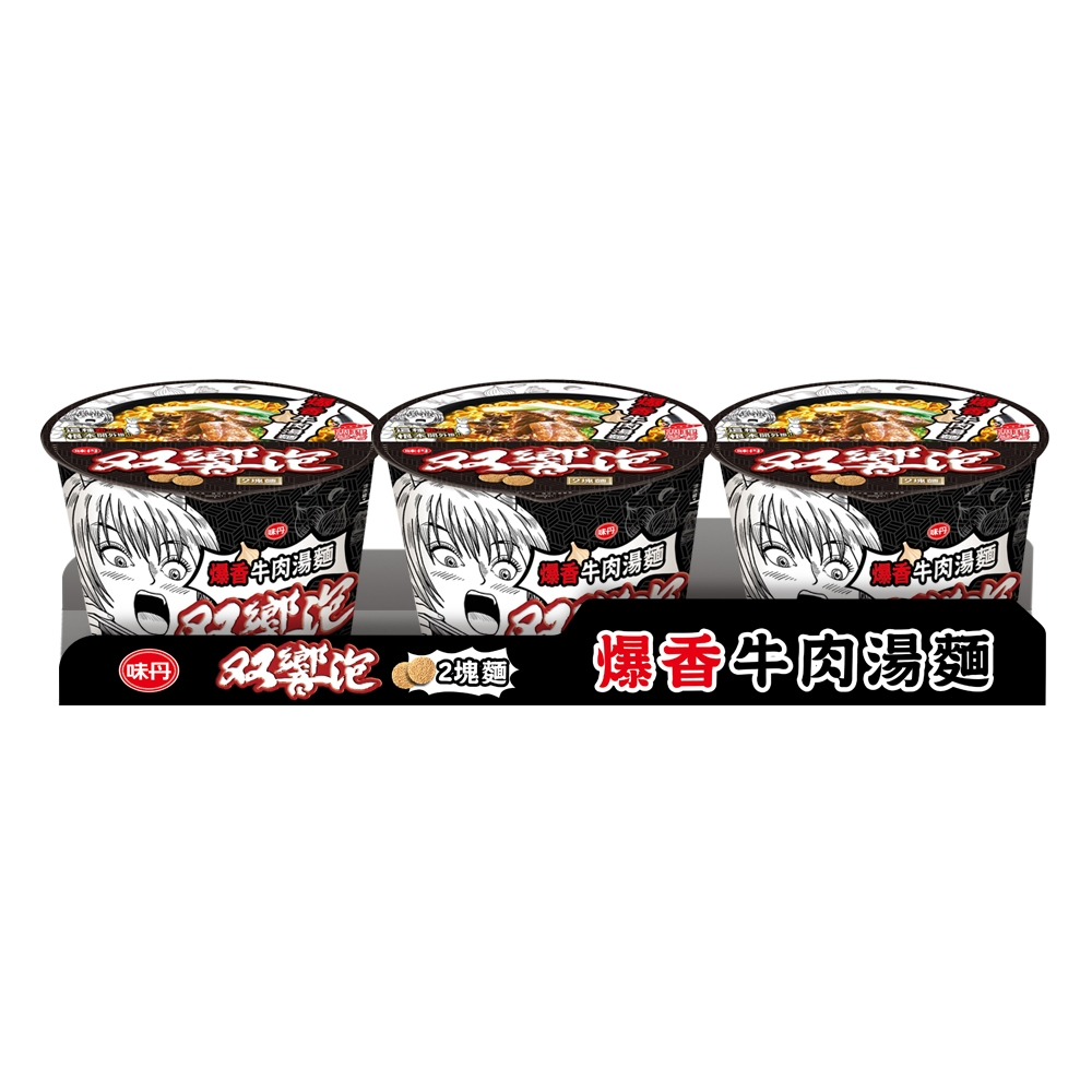 雙響泡-爆香牛肉湯麵 109克/碗 (3碗)★