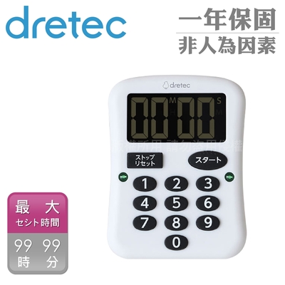 【日本dretec】 大螢幕背光震動閃光計時器-白色(T-588WT)