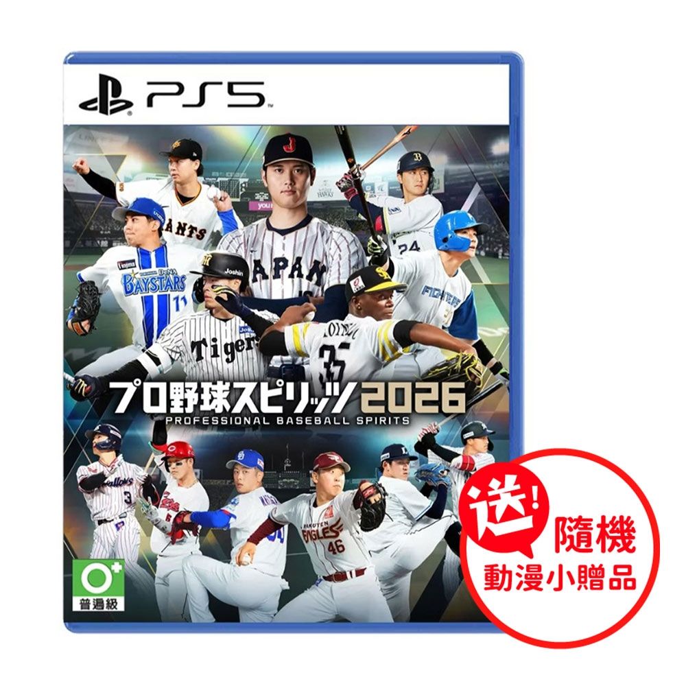 PS5 職棒野球魂 2026 中文版 送隨機動漫贈品