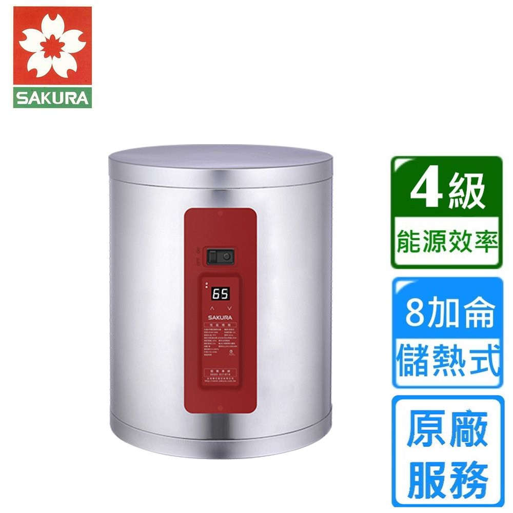 櫻花直掛式儲熱式電熱水器8加侖 EH0810M6〈基本安裝〉