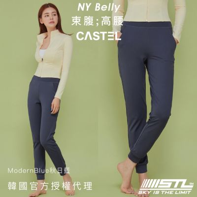 STL yoga 韓國瑜伽 Castel NY Belly Slim Jogger 女 運動機能 束口褲 吸濕排汗 慢跑 長褲／ModernBlue秋日藍