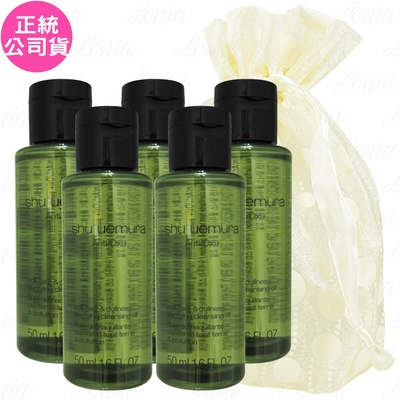 shuuemura植村秀 shu uemura 植村秀 抹茶精萃潔顏油(50ml)*5旅行袋組(公司貨)