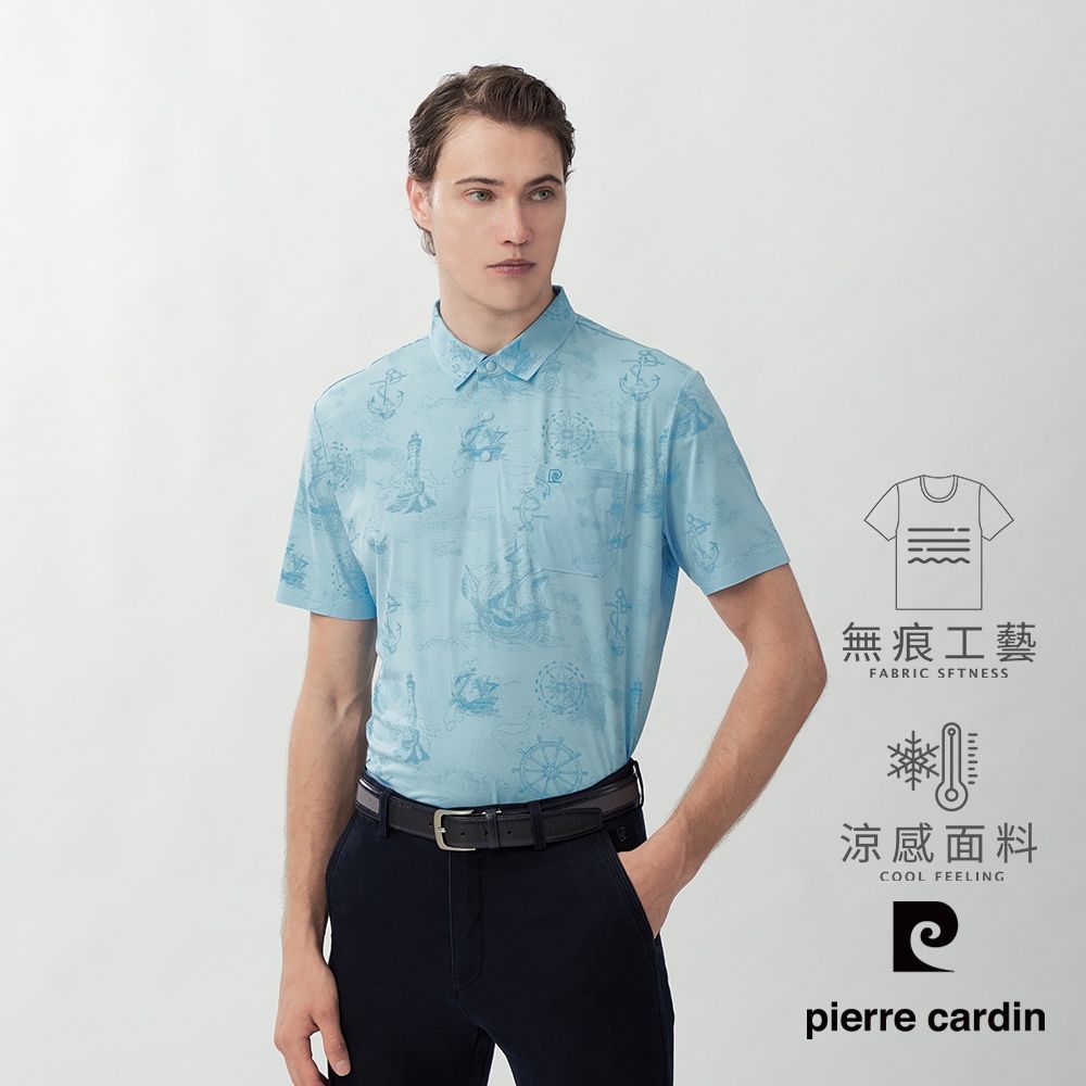 pierre cardin 皮爾卡登 休閒服飾 男款 涼感無痕印花短袖POLO衫-水藍色(5267267-33)