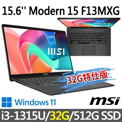 MSI微星 Modern 15 F13MXG-1025TW 灰 商務筆電 (i3-1315U/32G/512G SSD/Win11/灰-32G特仕版)