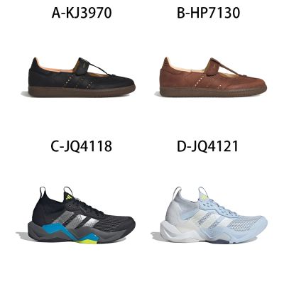 【Adidas 愛迪達】SAMBA JANE W 休閒鞋 訓練鞋 瑪麗珍鞋 運動鞋 男女 A-KJ3970 B-HP7130 精選四款