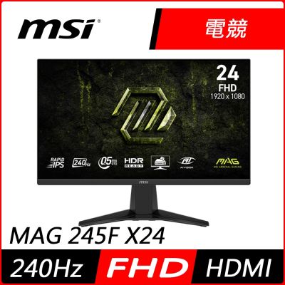 MSI微星MAG 245F X24為一款23.8吋電競螢幕，採用IPS面板，支援240Hz高重新整理率與0.5ms超快速反應時間，提供流暢畫面與廣角視野。螢幕亮度達300 cd/m²，水平與垂直可視角度均達178°，適合看片、追劇與電競玩家使用。支援10 bits色彩，提供更豐富的色彩表現。產品定位為學生入門款與電競Gamer必買，重量輕巧，並具備VESA壁掛功能，安裝靈活。提供三年保固服務。