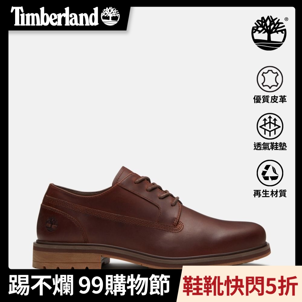 Timberland官方旗艦 男款鐵鏽色皮革休閒鞋|A2Q7GEM6