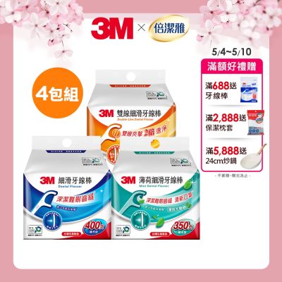3M 細滑牙線棒-低碳包裝x4包組(單線1600支/薄荷1400支/雙線1400支)