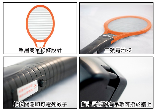anbao安寶強力(小拍)電子電蚊拍(超值2入) AB-9903 | 電池式| Yahoo購物中心