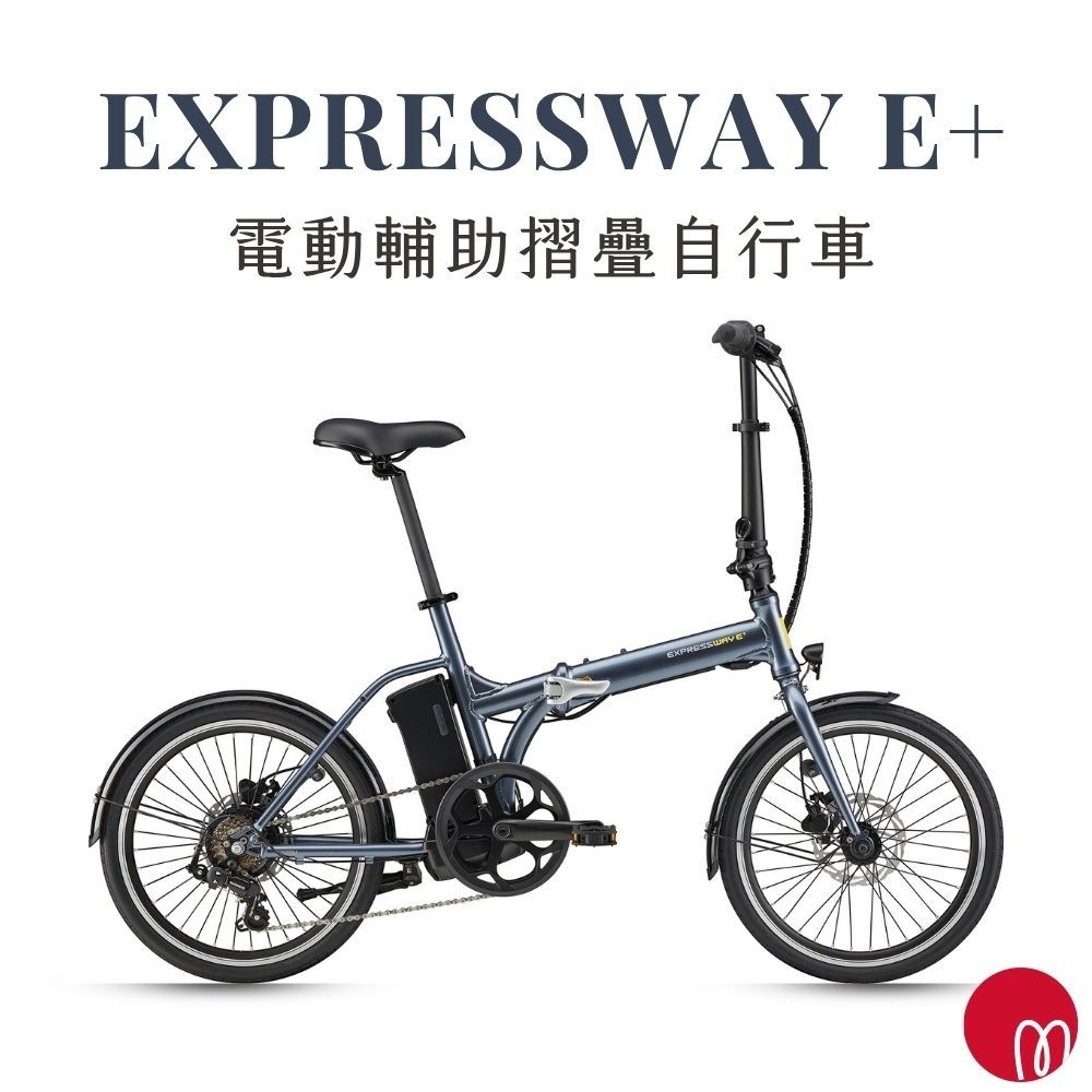捷安特 momentum Expressway E+ 都會折疊電動輔助自行車_2027年式