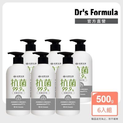 【Dr s Formula】洗手乳6入組 (抗菌洗手乳500g/葡萄柚潔手乳400g兩款可選)