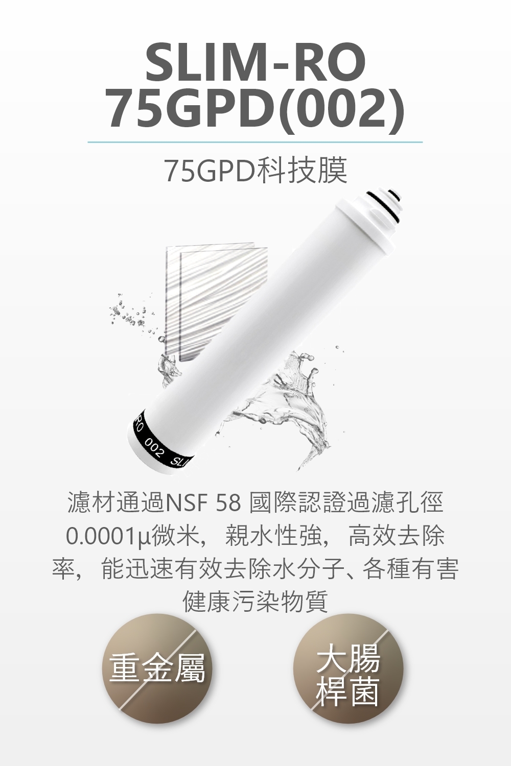 BWT德國倍世 SLIM RO - 詳情7