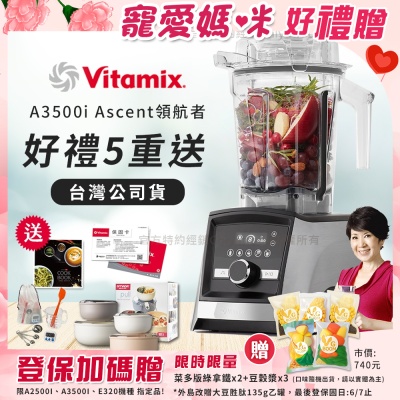 【美國Vitamix】Ascent領航者全食物調理機 智能x果汁機 尊爵級-A3500i-髮絲銀(官方公司貨)-陳月卿推薦