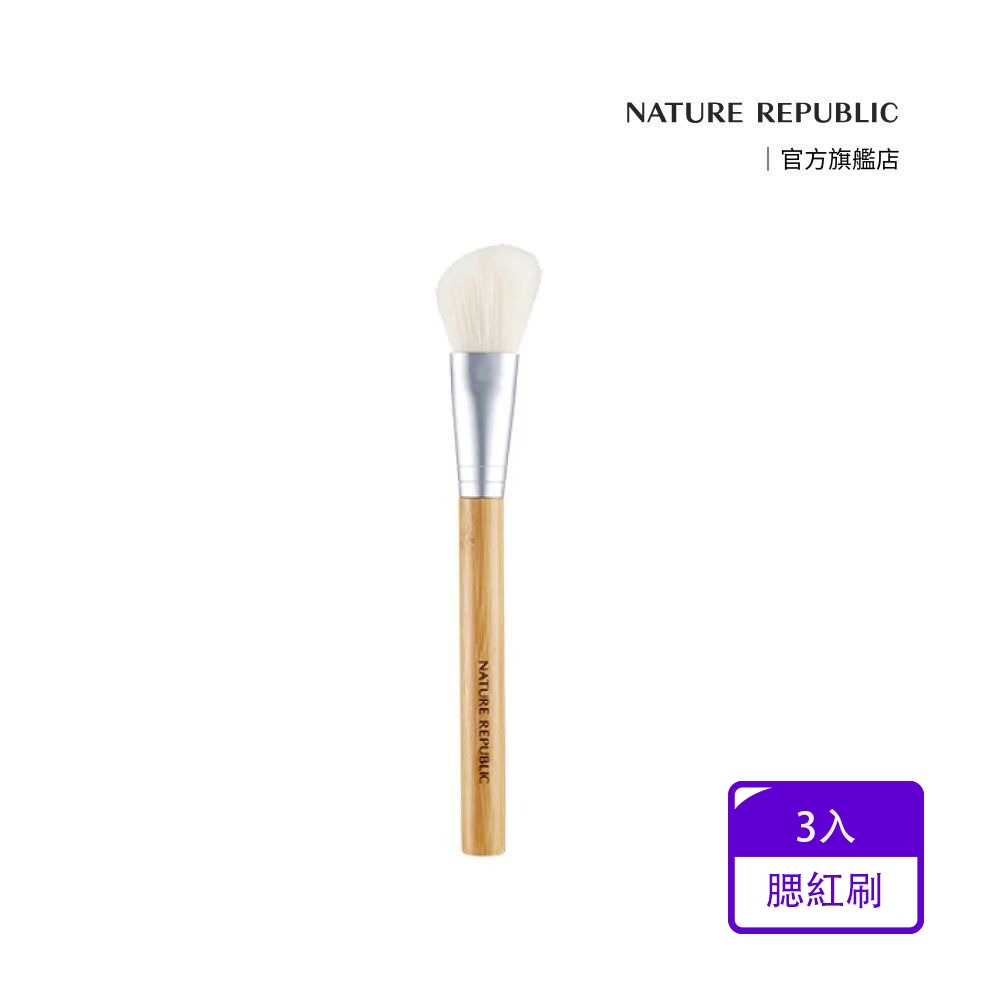 【NATURE REPUBLIC】柔軟腮紅刷 3入組 (NG1293)