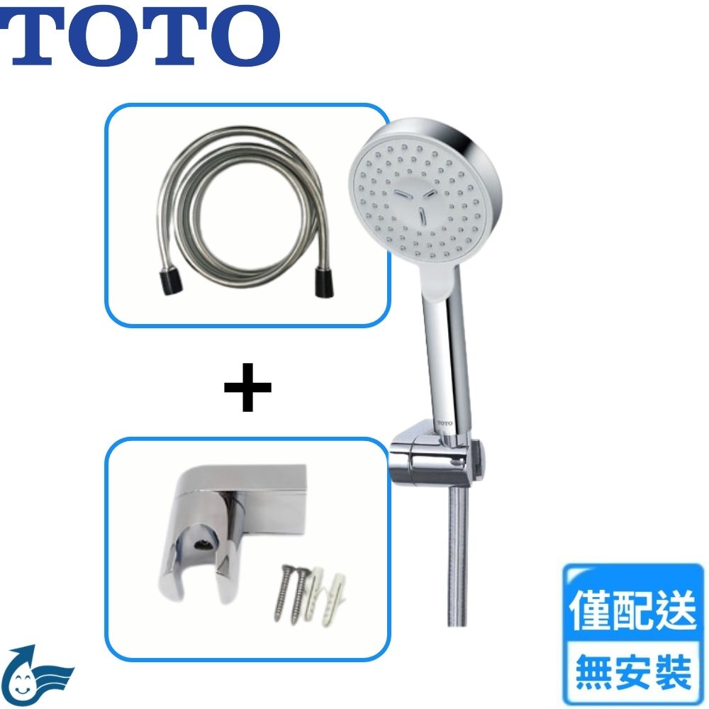【TOTO】一段式蓮蓬頭(TBW07008P 不含安裝)