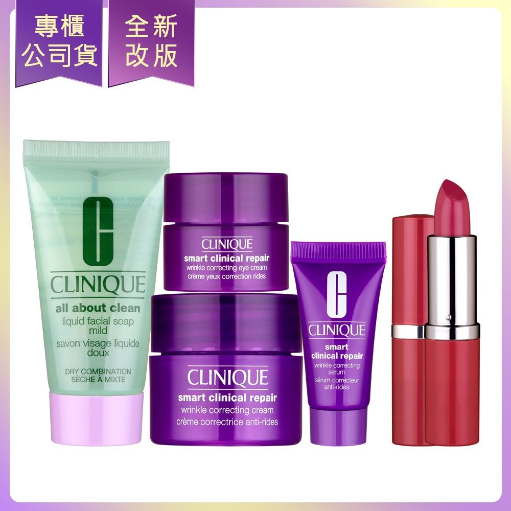 *CLINIQUE倩碧 天才緊緻修護五件組(盒裝)(專櫃公司貨)