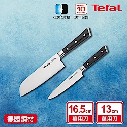 Tefal法國特福 冰鑄不鏽鋼刀具兩件組