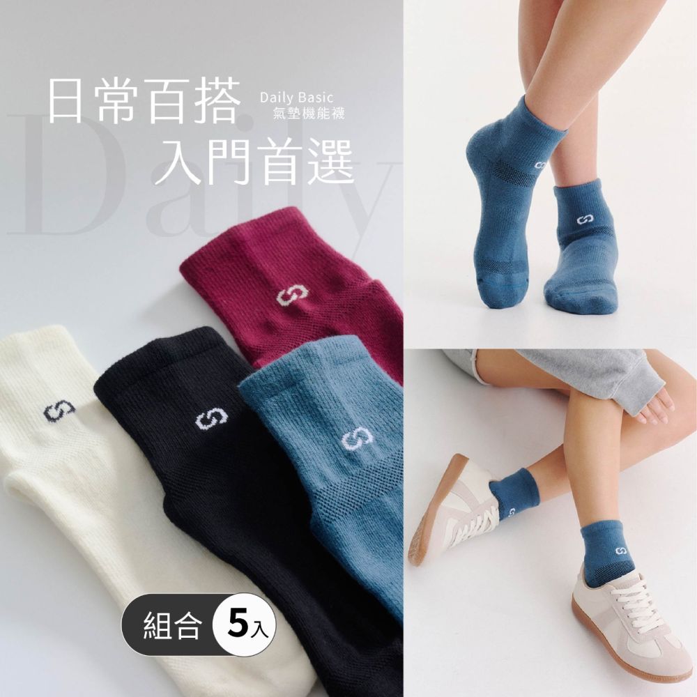 【FOOTER除臭襪】5入-Daily Basic 氣墊襪 (DH201) (藍色x5)