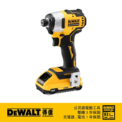 DEWALT 得偉 美國 20V MAX無刷式高速型衝擊起子機 2.0Ah 雙電 (DCF809D2)