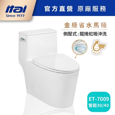 ITAI 一太 ITAI一太衛浴 金級省水馬桶 ET-7009水龍捲噴射虹吸式沖水(管距30/40)