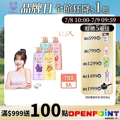 麗仕 小氣泡爽膚沐浴露700g 3入 贈洗髮精+超贈點