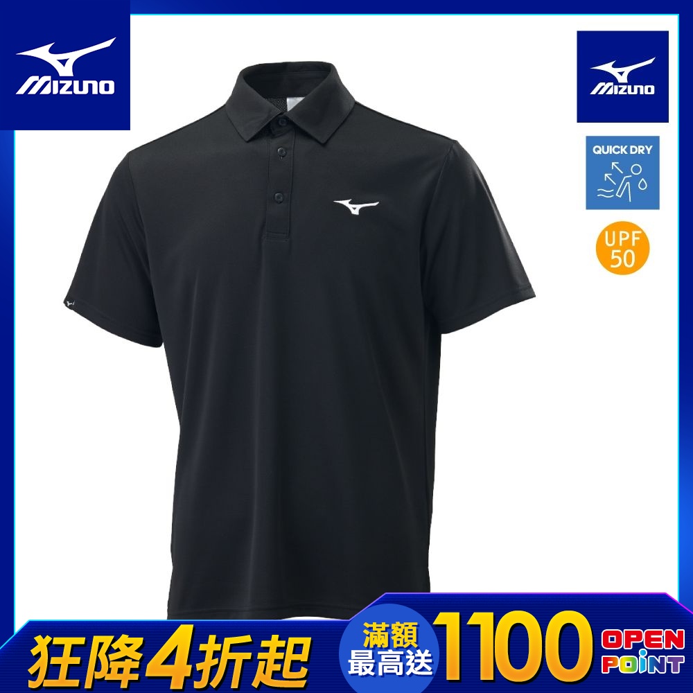 【MIZUNO 美津濃】網路獨家 短袖POLO衫 32TAD516XXL（任選一件） (C)