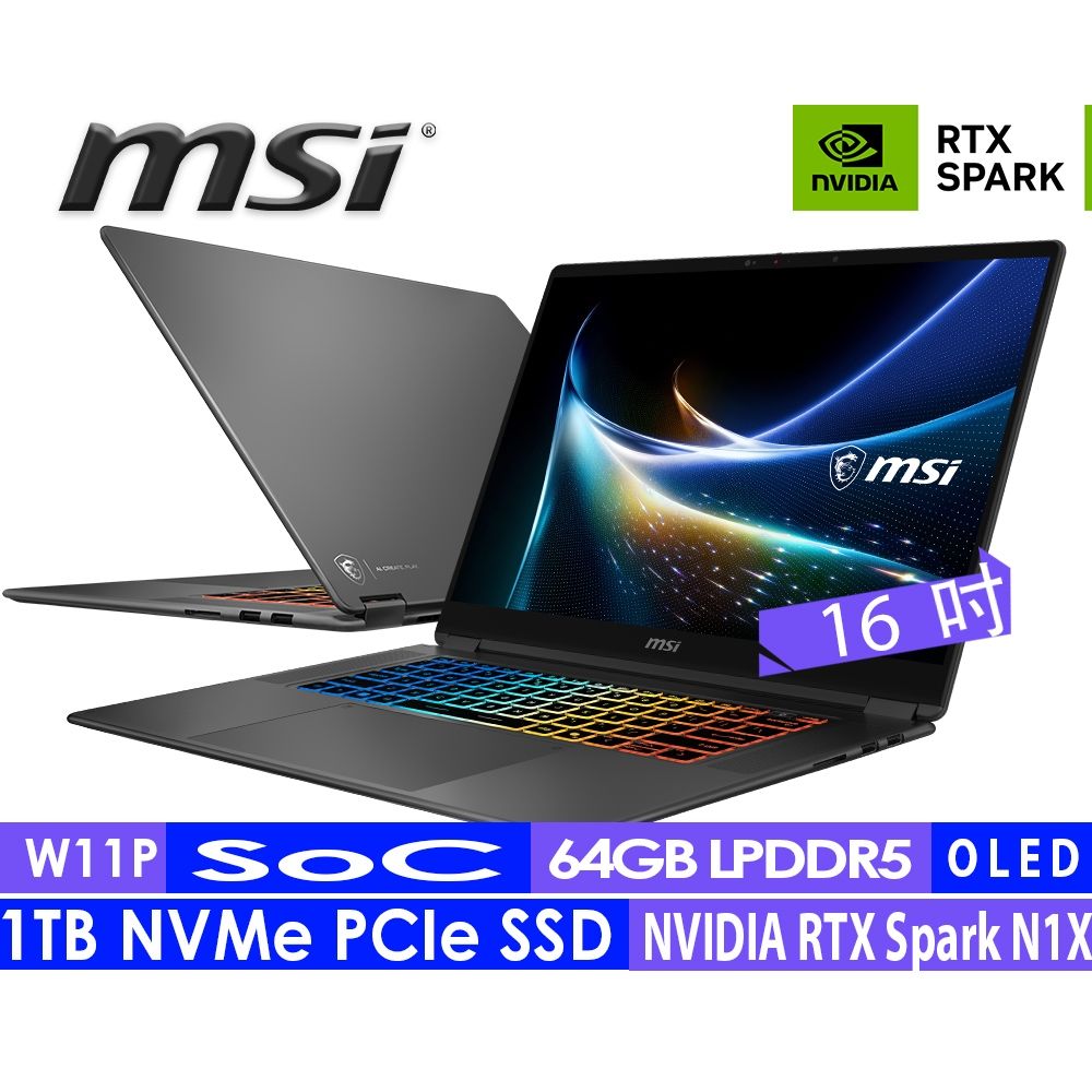 MSI微星 Prestige N16 Flip AI+ C1XMT-217TWY 16吋AI筆電(NVIDIA RTX Spark N1X/64G/1TB SSD/Win11P)