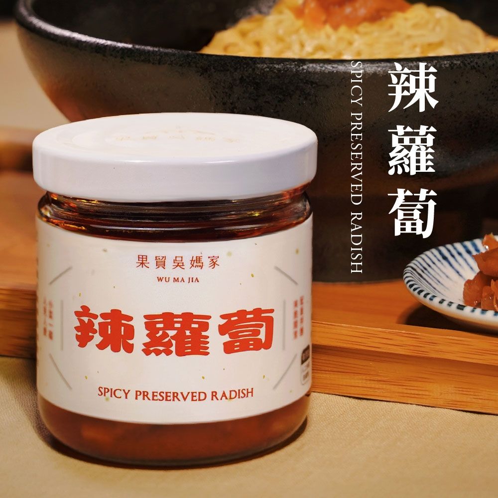 果貿吳媽家 辣蘿蔔 180g/罐