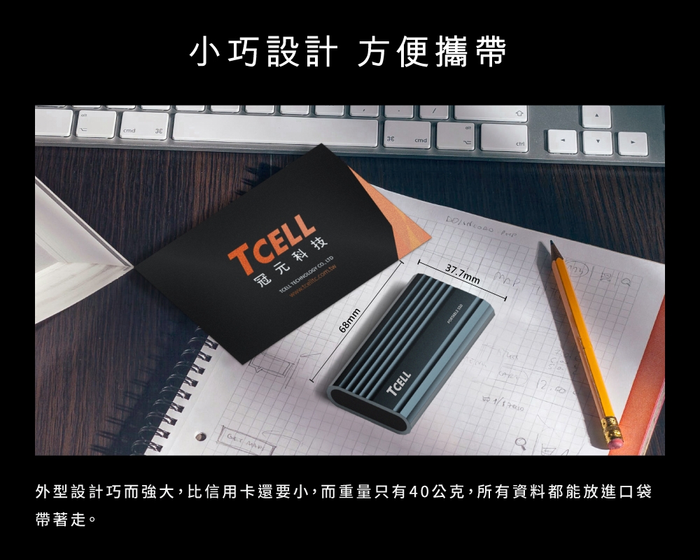 TCELL冠元 Gen2x2 1T - 詳情5