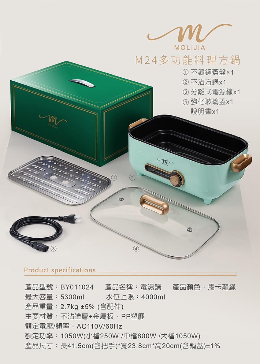 MOLIJIA魔力家 M24 - 詳情15