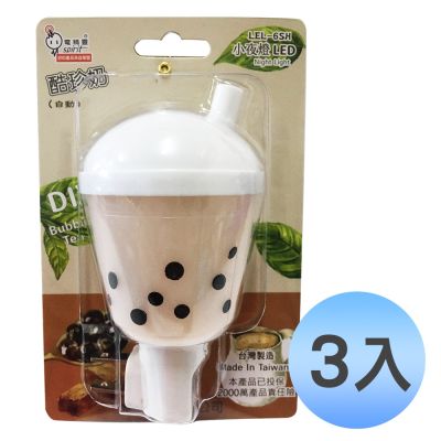 (3入優惠組)台灣製~SPIRIT 創意LED自動光控式小夜燈 酷珍奶 LEL-6SH