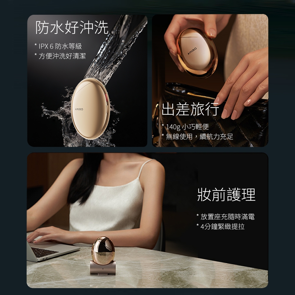 AMIRO S1 美容儀 - 詳情6