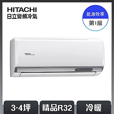 【HITACHI日立】3-4坪 R32 一級能效精品系列變頻冷暖分離式冷氣(RAC-28YP/RAS-28YSP)