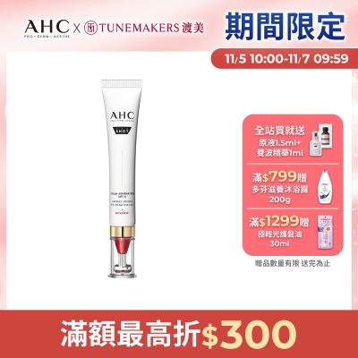 【AHC】醫美科研 雙波抗老多肽膠原抗皺眼霜30ml