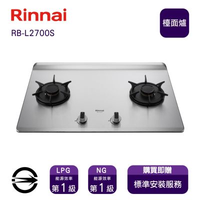Rinnai 林內 〈全省安裝〉林內RB-L2700S(LPG)雙口彩焱檯面爐_桶裝