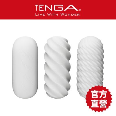【TENGA官方直營】TENGA 3Dx 極上幾何杯 飛機杯 重複性 包覆 快感 刺激 日本