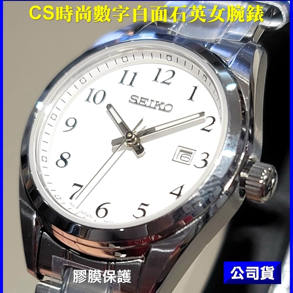 SEIKO 精工CS系列/時尚精鋼數字白面石英女腕錶29.8㎜ SK004(SUR465P1
