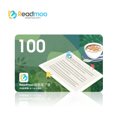 Readmoo 讀墨 100元閱讀器抵用喜客券