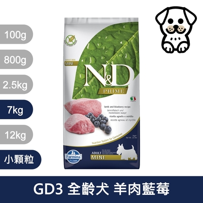 法米納Farmina ND天然頂級無穀犬糧小顆粒全系列7kg 《GD1 GD2 GD3 GD5 》(狗飼料/狗乾糧/狗糧)