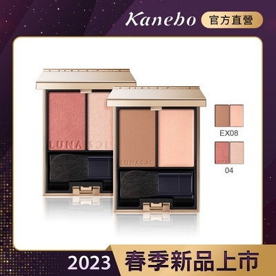 Kanebo佳麗寶國際櫃 Kanebo 佳麗寶 LUNASOL 晶巧霓光頰彩 5.7g(2色任選)