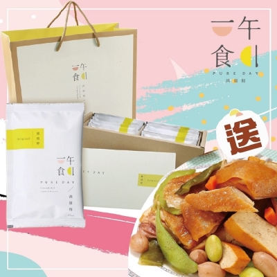 中秋節專案【一午一食】滴雞精7種口味任選 (10/入禮盒)X2組 送鹹水雞真空包乙包