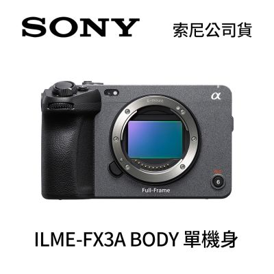 SONY ILME-FX3A BODY 單機身 (公司貨)